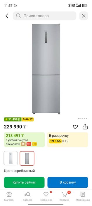 Холодильник Haier (новый)