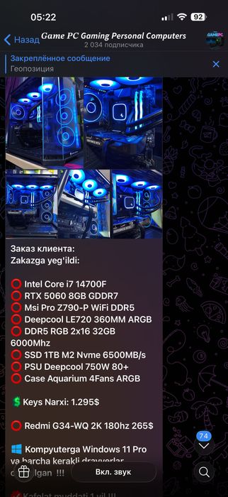 Игровой ПК срочно
