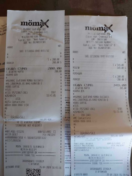 Чисто нов фотьойл