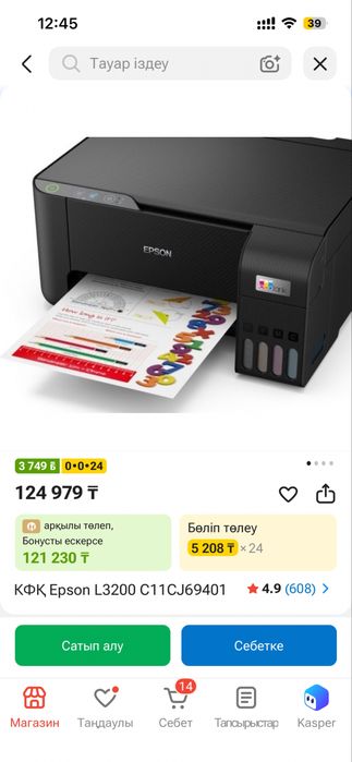 Принтер / Epson L3200 / цветной принтер