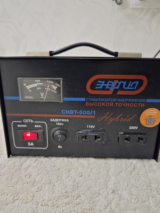 Продается Стабилизатор Напряжения!!