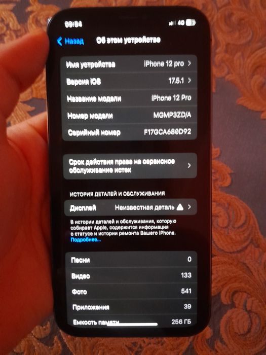 Iphone 12pro состояние жаксы