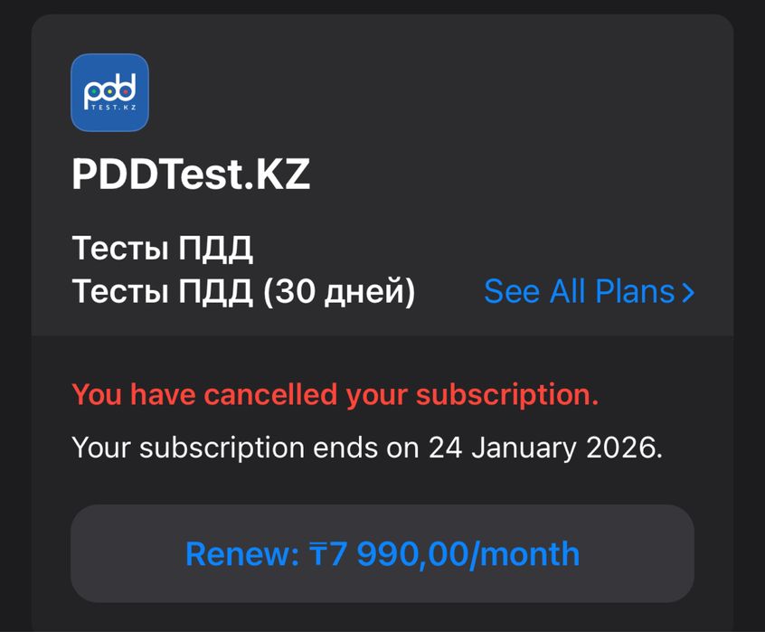 Продам ПДД тесты