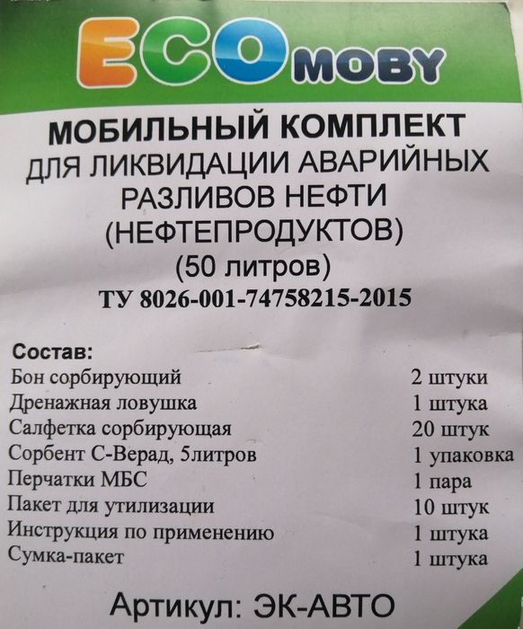 Комплект мобильный ЛАРН-АВТО.