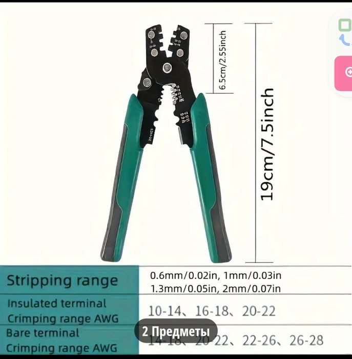 обжимным плоски клеммами