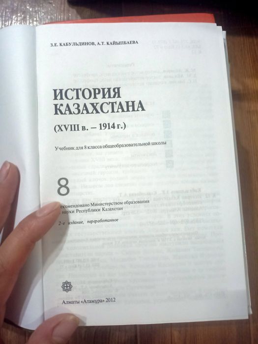 Продам учебники за 8 класс