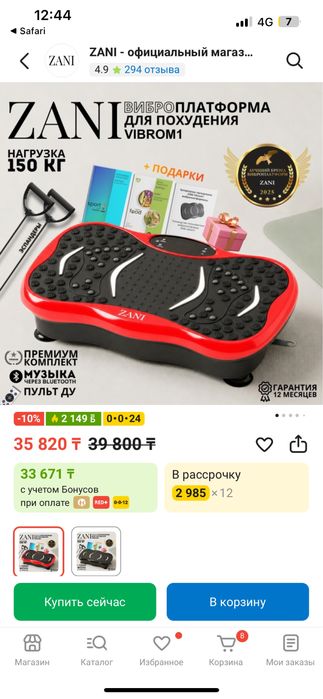 Продам виброплатформу для похудение