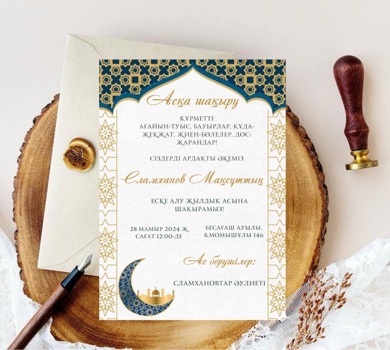 Пригласительные видео, фото