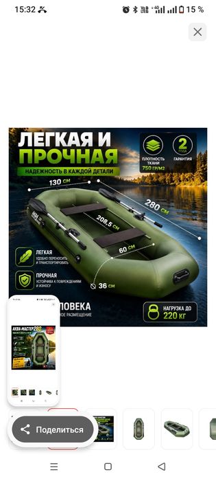 Лодка аква 280 размер