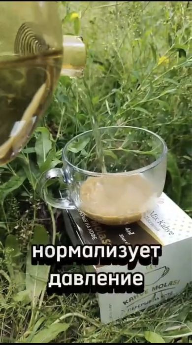 Кофе для детокса и похудения