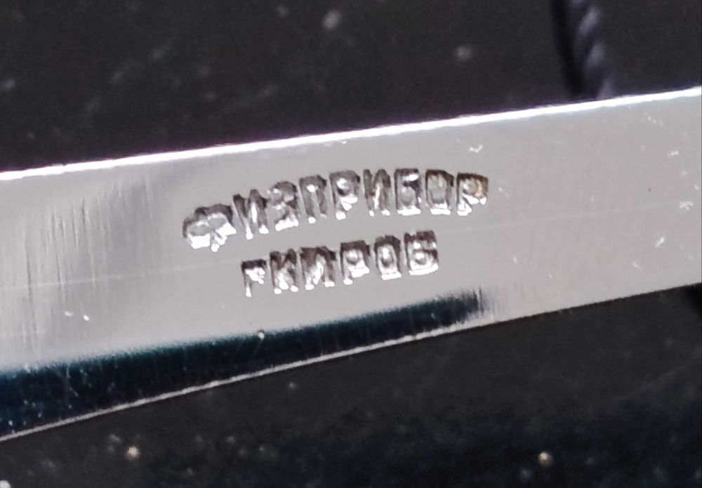 Весы разновесы, Физприбор, Киров, новые ссср