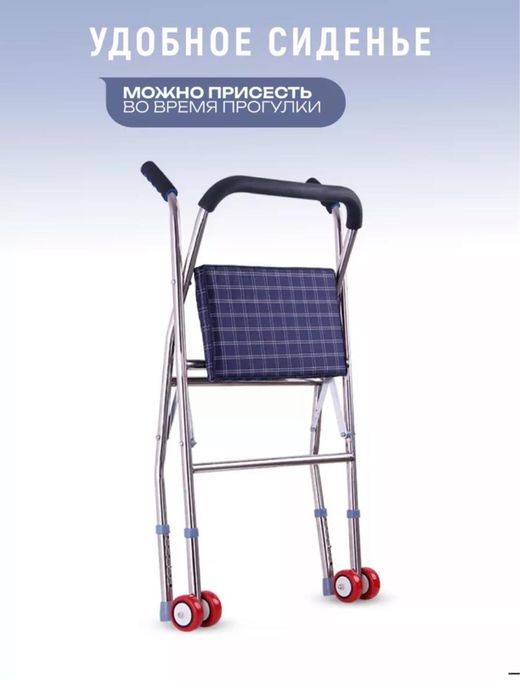 Продам взрослые ходунки