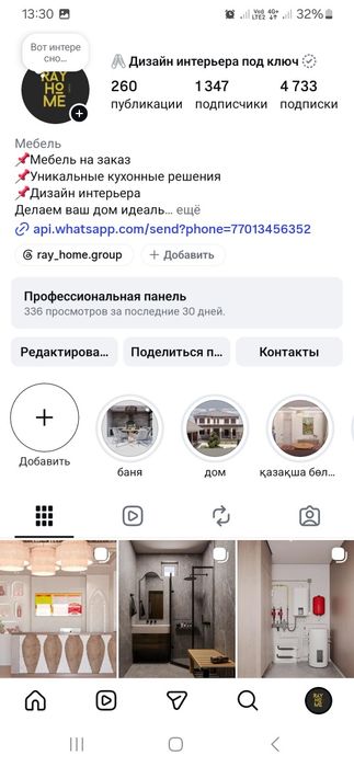 Дизайн интерьера