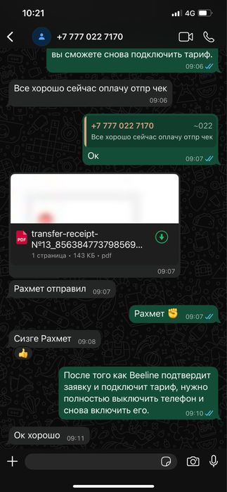 Безлимитный интернет | Семейные тарифы Tele2 Altel Activ Beeline