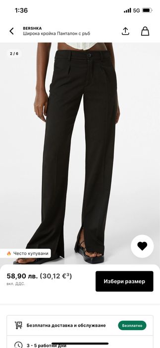 Панталон bershka