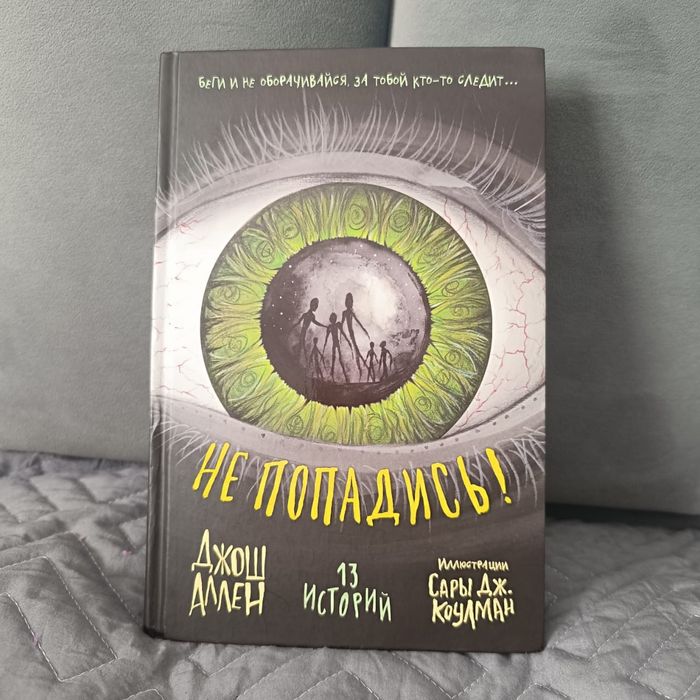 Книга детская.Фантастика 12+