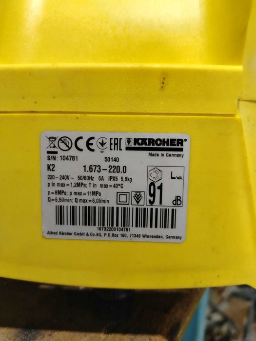 Мойка высокого давления Керхер.