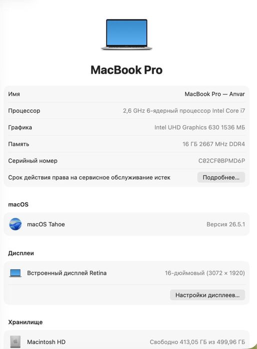 Macbook pro 16, i7