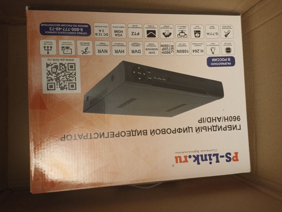 Комплект видеонаблюдения