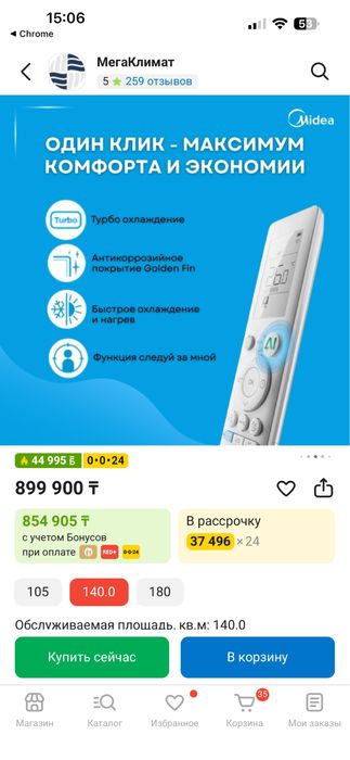 Кассетный Кондиционер