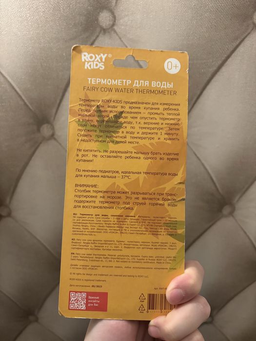 Термометр детский новый