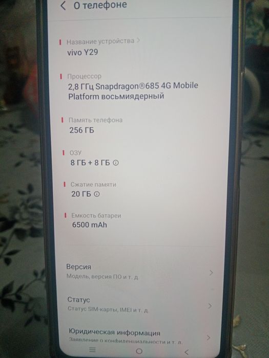 Смартфон vivoY29