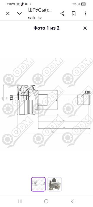 Автозапчасти и аксесуары