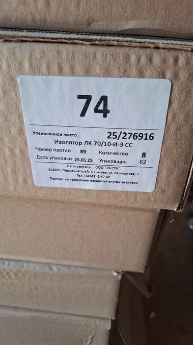 Изоляторы разных видов