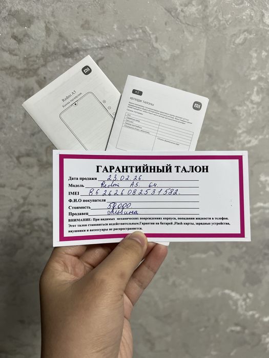 Продам Новый редми А5