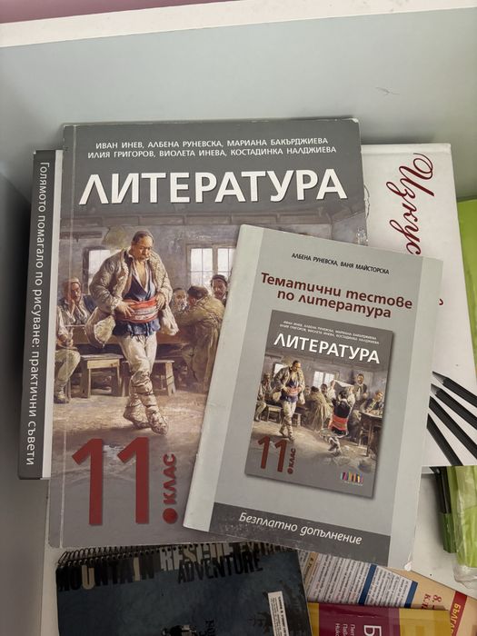 Учебници по Български език и литература