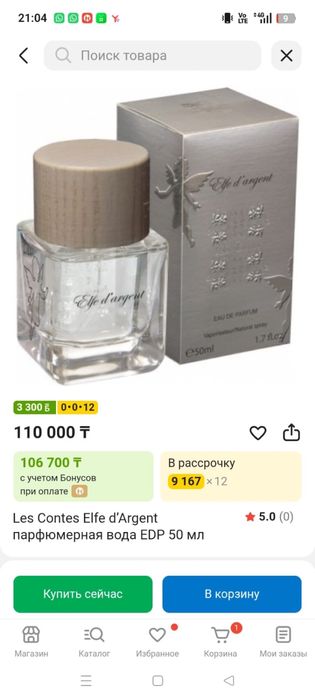 Продам оптом духи