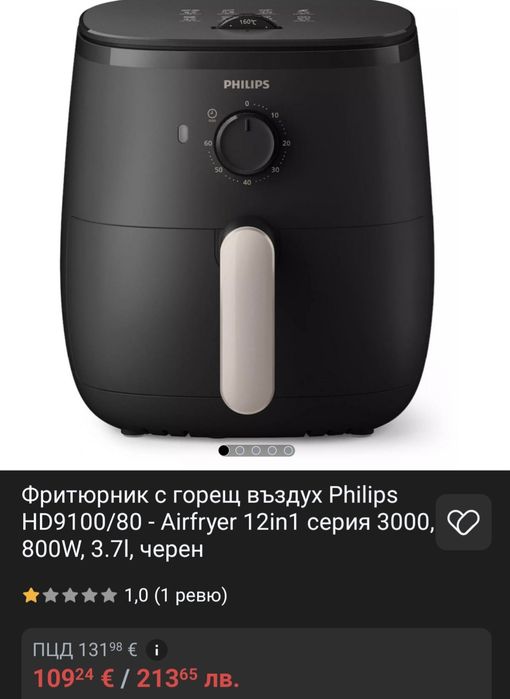 Фритюрник PHILIPS HD9100/80 1500W