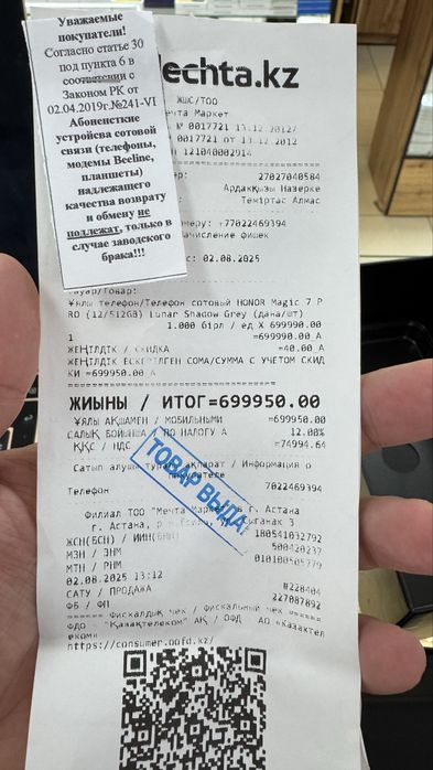 Honor Magic 7 Pro 12/512 состояние идеал
