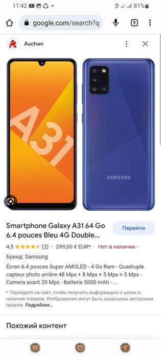 Samsung A31 128G Sotiladi