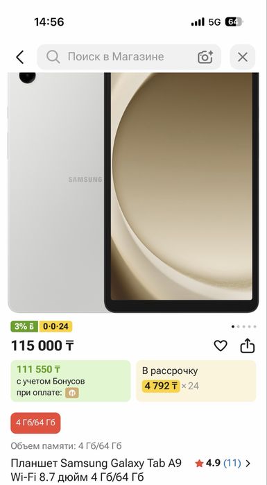 планшет самсунг samsung Galaxy Tab A9