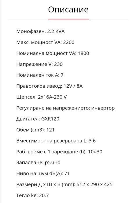 Генератор за ток за повече инфо на посочения тел