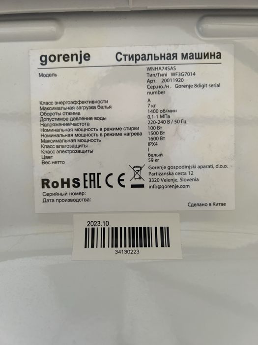 Продам машинку стиральную