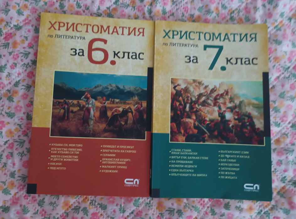 Нови Детски книжки