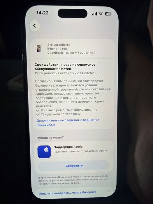 Iphone 14   Proo
