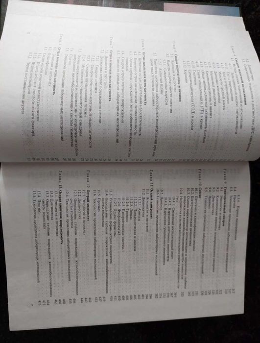 Книга по лабораторной диагностике