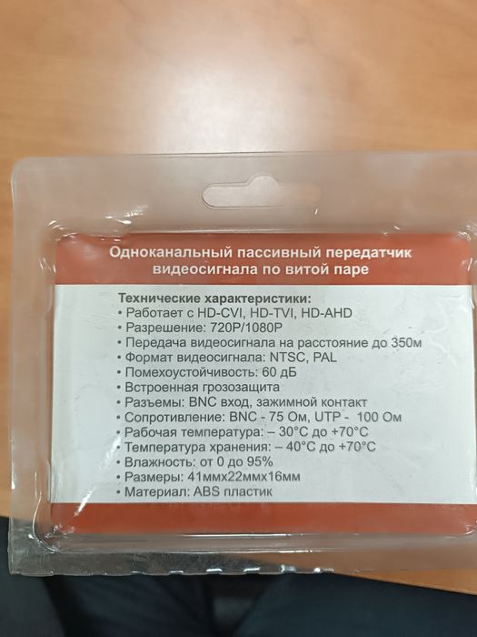 Камера наблюдения