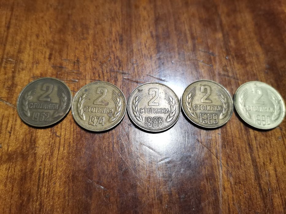 Серия монети от 2 стотинки