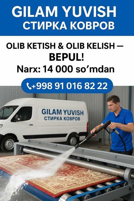Gilam yuvish / Стирка ковров — Olib ketish bepul!