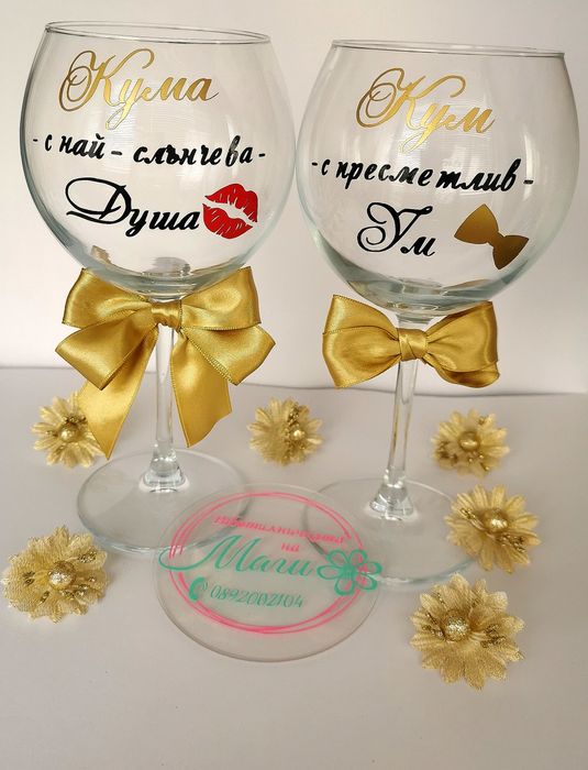 Комплект 3в1 за кумове