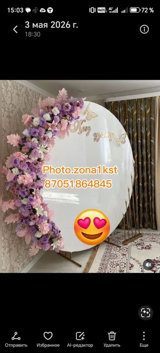 Фотозоны, баннеры, декор, для любых праздников.