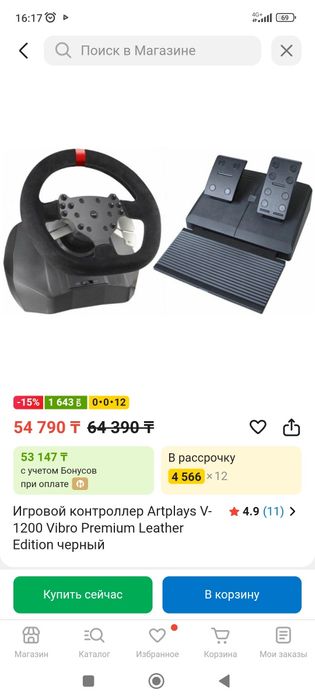 Продам Руль artplay 1200