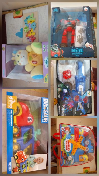 Много Новых игрушек