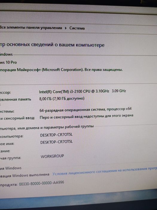 Domawniy kompyuter i3 ozu 8gb