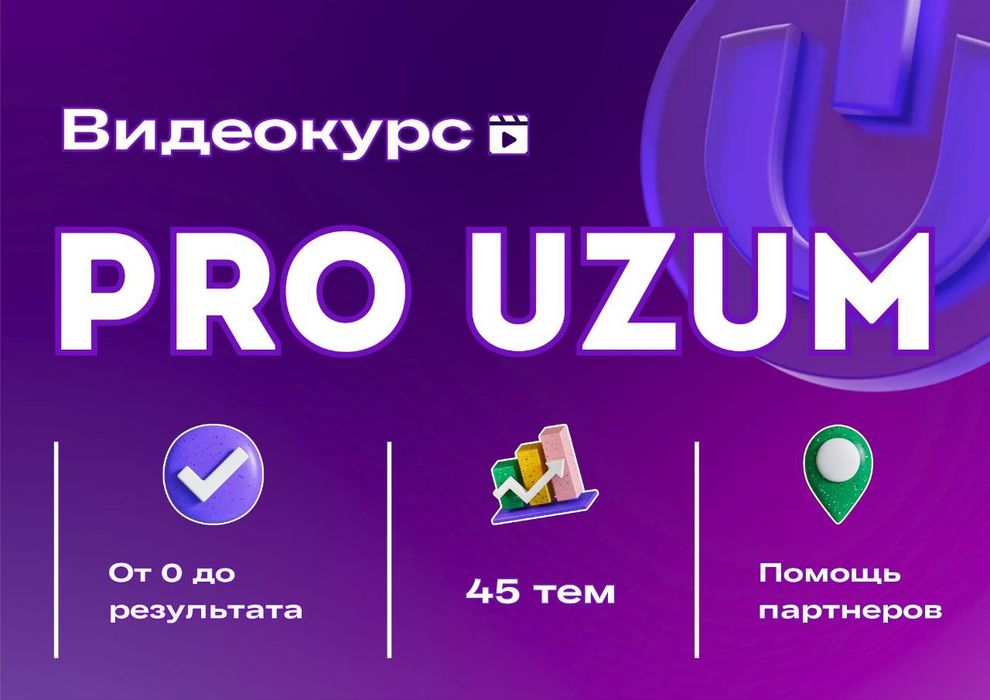 Обучающие курсы на заказ!