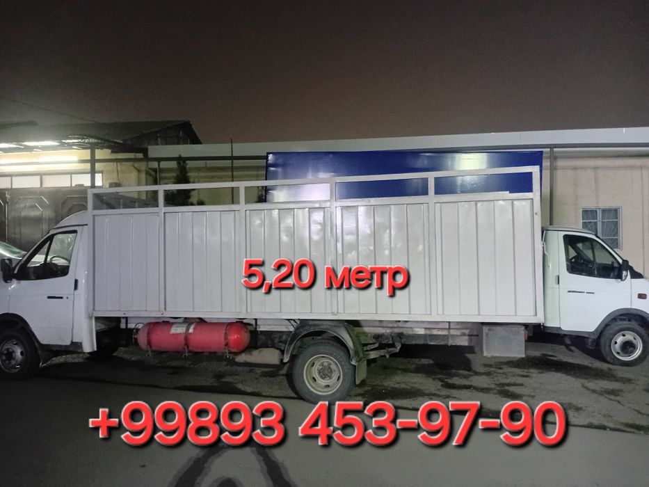 Грузоперевозки Газел Юк ташиш хизмати